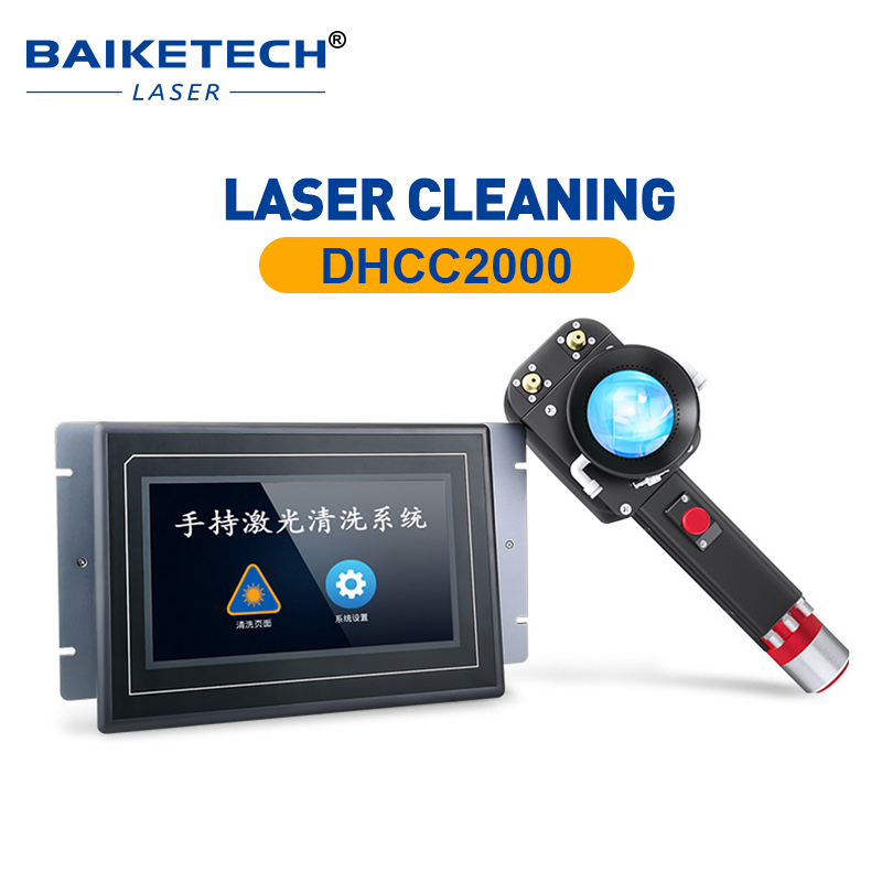 Industrial Laser Brands - หัวทำความสะอาดด้วยเลเซอร์แบบมือถือ รุ่น DHCC2000 ยี่ห้อใหม่ สำหรับเลเซอร์ 2000