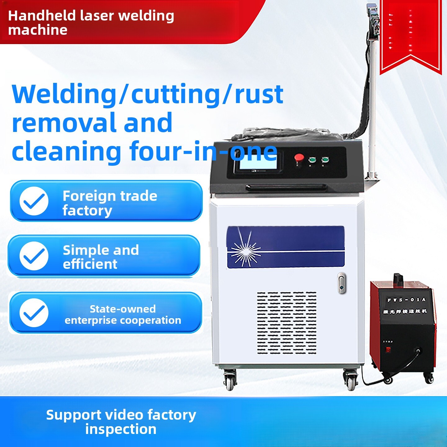 Industrial Laser Welding Machine Hand Held - เครื่องเลเซอร์กำจัดสนิมแบบมือถือ อุตสาหกรรม อัตโนมัติเต็มรูปแบบ สี่-อิน-วัน สำหรับตัดโลหะสแตนเลส เชื่อมแบบจุด