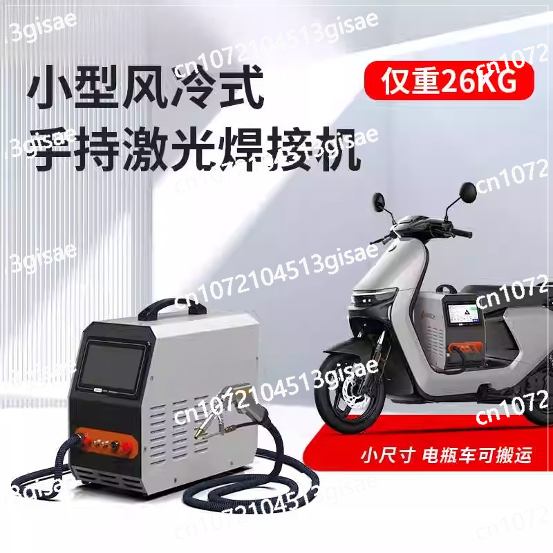 เครื่องเชื่อมเลเซอร์แบบมือถือ  - Industrial Laser Welding Machine Hand Held บทวิจารณ์และราคา